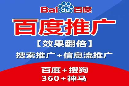 百度优化推广案例研究：如何提高网站转化率